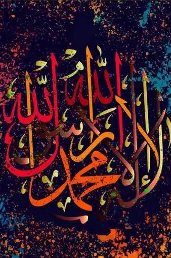 Abstract Islamic Wall Art Decor Arabic