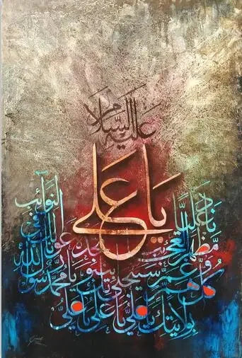 Abstract Islamic Wall Art Decor Arabic