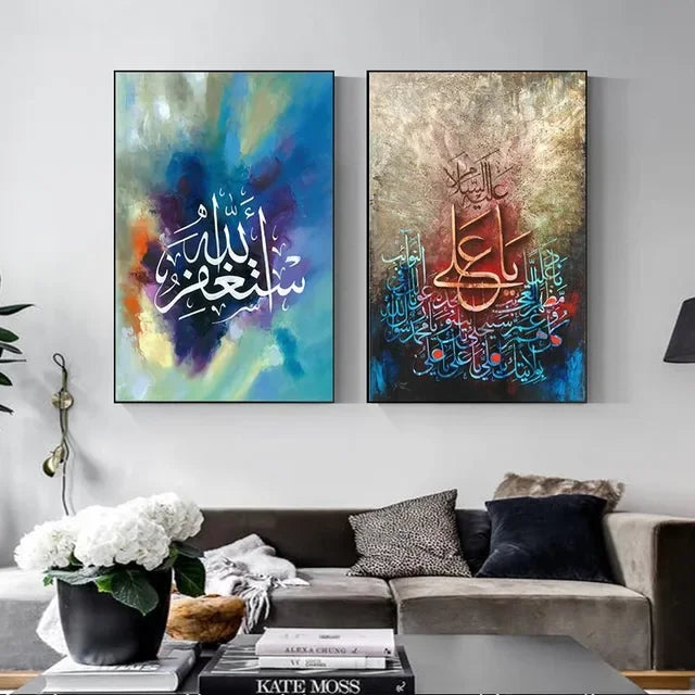 Abstract Islamic Wall Art Decor Arabic